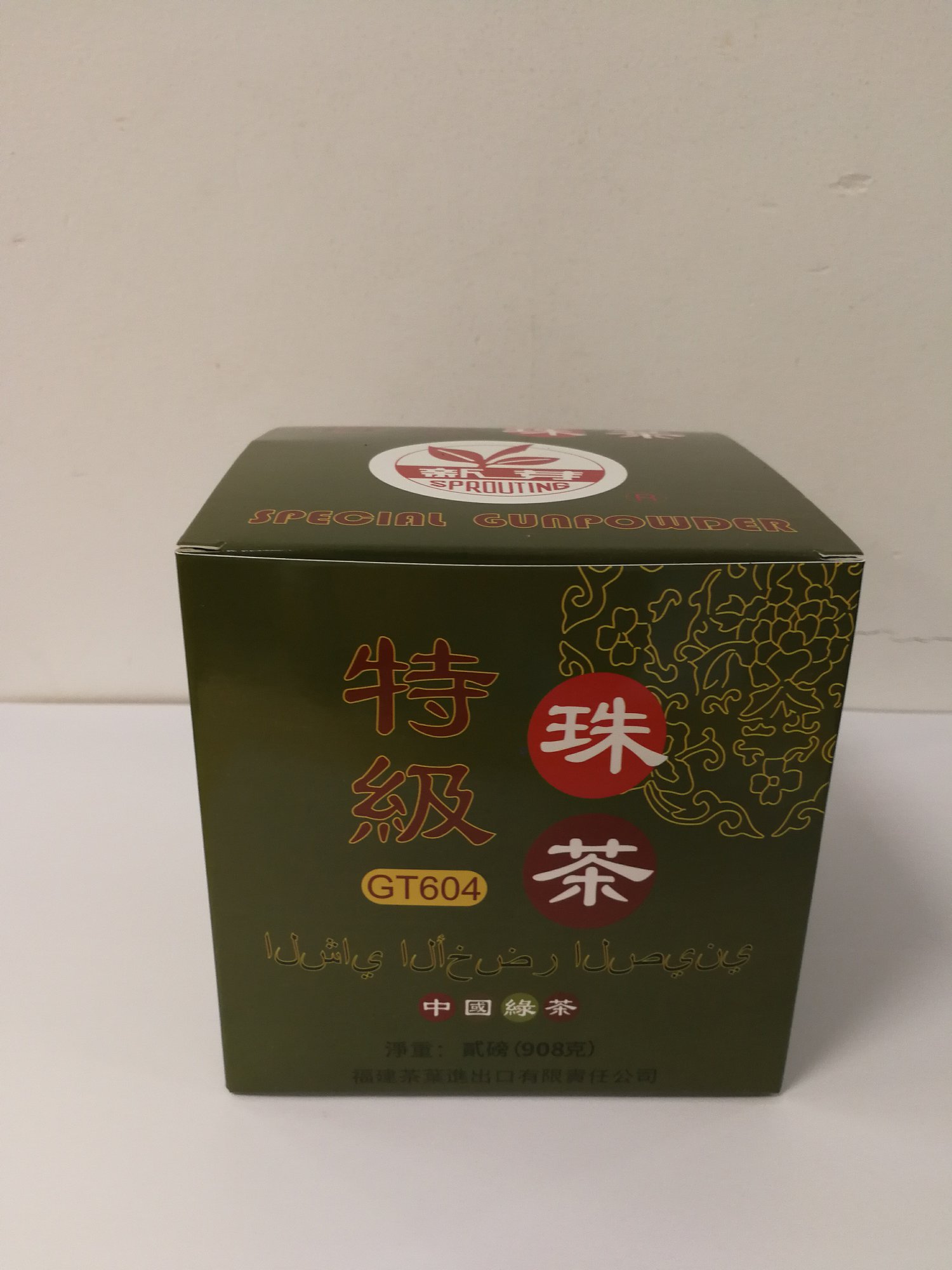 Green Tea Special Gunpowder #GT604 2LB