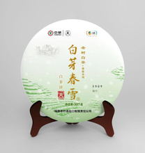 White Tea Cake #5909 357G