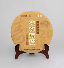 SHOUMEI White Tea Cake #5915 357G