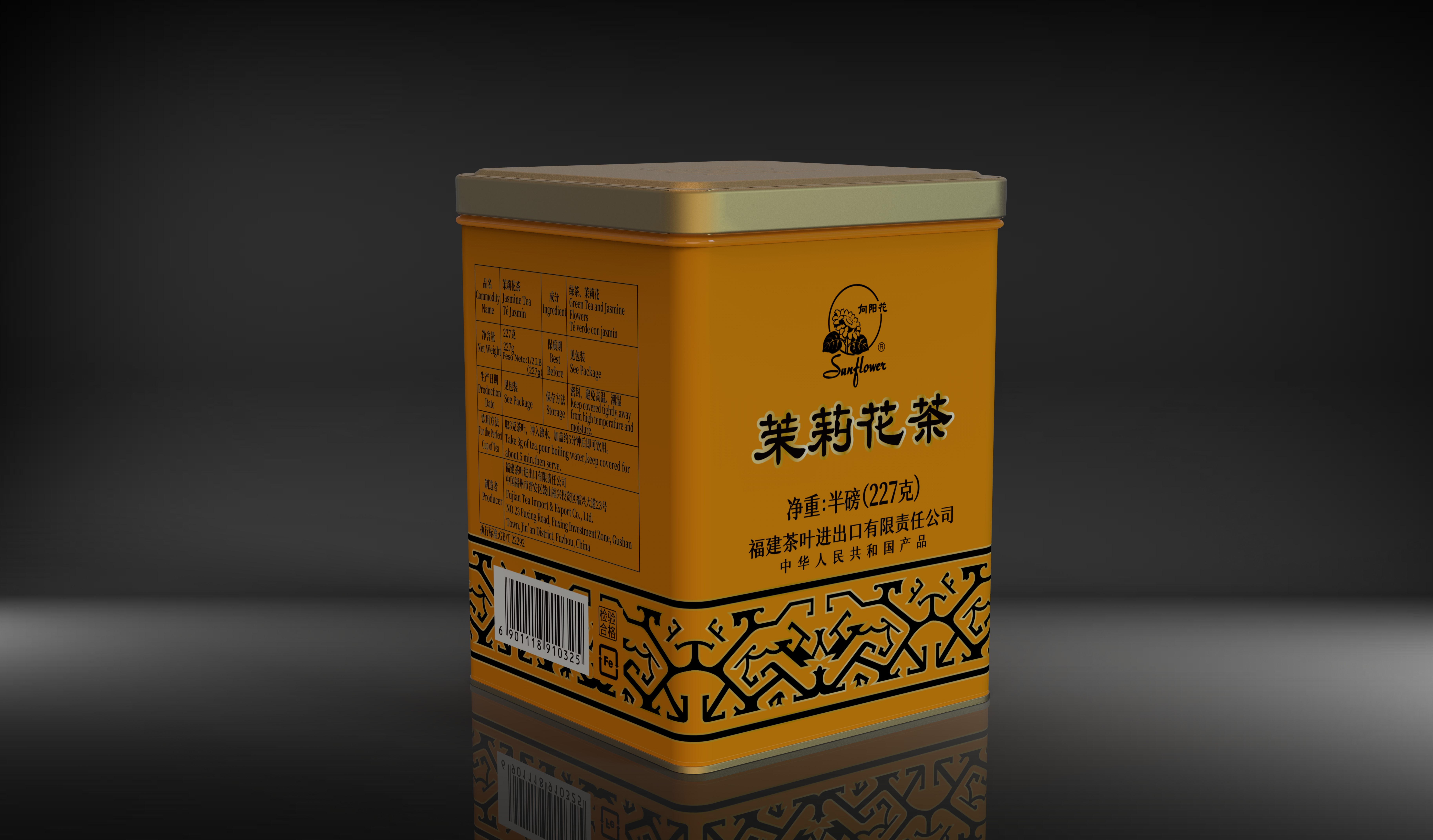 Jasmine leaf tea #1032 1/2lb