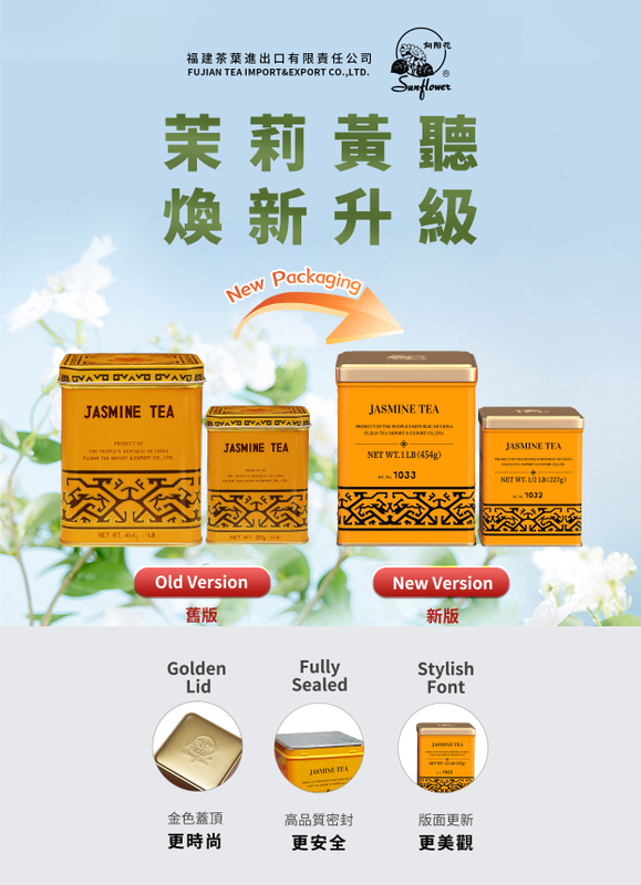 Jasmine leaf tea #1032 1/2lb